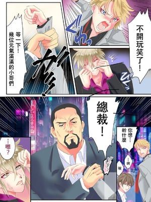 [ゆったん@TSドロップ (ゆったん)] TS令嬢になるための淫靡な躾 [中国翻訳]_03