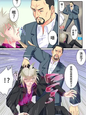 [ゆったん@TSドロップ (ゆったん)] TS令嬢になるための淫靡な躾 [中国翻訳]_04