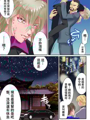 [ゆったん@TSドロップ (ゆったん)] TS令嬢になるための淫靡な躾 [中国翻訳]_05