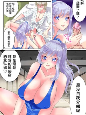 [ゆったん@TSドロップ (ゆったん)] TS令嬢になるための淫靡な躾 [中国翻訳]_07