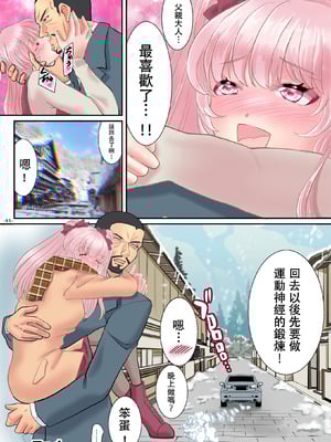[ゆったん@TSドロップ (ゆったん)] TS令嬢になるための淫靡な躾 [中国翻訳]_46