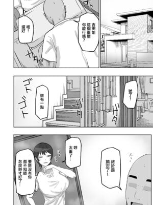 [カブト3号 (アデシ)] バイト先の人妻が性欲強すぎる｜打工處的人妻同事性欲太强了 [中国翻訳]_07
