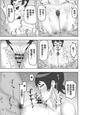 [カブト3号 (アデシ)] バイト先の人妻が性欲強すぎる｜打工處的人妻同事性欲太强了 [中国翻訳]_26