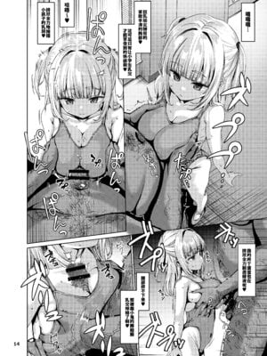 [スパイシーラブスヘブン (かみ田)] 本当にいた!!時間停止おじさん4｜居然真的存在!!能让时间停止的大叔4 [欶澜汉化组] [DL版]_14