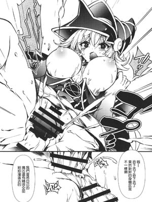 [トマト缶詰 (トマトマト)] 復活の代償 ～終わらぬ白濁の輪廻～ (遊☆戯☆王) [中国翻訳] [DL版]_18