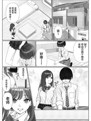 [岸和田BASE (きしわだべーす)] 一軍女子の赤点回避に協力したら…1｜帮助顶级美女摆脱挂科的话… [白杨汉化组] [DL版]_12