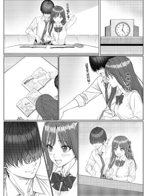 [岸和田BASE (きしわだべーす)] 一軍女子の赤点回避に協力したら…1｜帮助顶级美女摆脱挂科的话… [白杨汉化组] [DL版]_13