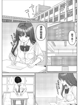 [岸和田BASE (きしわだべーす)] 一軍女子の赤点回避に協力したら…1｜帮助顶级美女摆脱挂科的话… [白杨汉化组] [DL版]_14