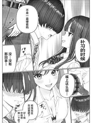 [岸和田BASE (きしわだべーす)] 一軍女子の赤点回避に協力したら…1｜帮助顶级美女摆脱挂科的话… [白杨汉化组] [DL版]_19