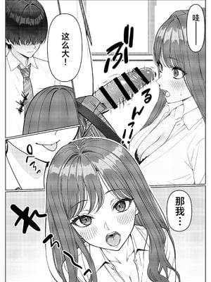 [岸和田BASE (きしわだべーす)] 一軍女子の赤点回避に協力したら…1｜帮助顶级美女摆脱挂科的话… [白杨汉化组] [DL版]_23