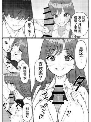 [岸和田BASE (きしわだべーす)] 一軍女子の赤点回避に協力したら…1｜帮助顶级美女摆脱挂科的话… [白杨汉化组] [DL版]_25