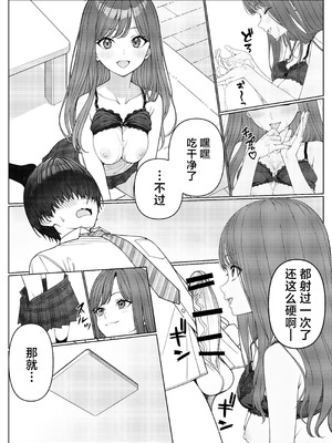 [岸和田BASE (きしわだべーす)] 一軍女子の赤点回避に協力したら…1｜帮助顶级美女摆脱挂科的话… [白杨汉化组] [DL版]_28