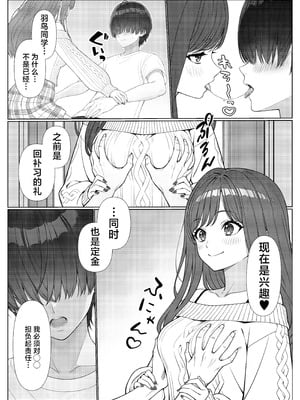 [岸和田BASE (きしわだべーす)] 一軍女子の赤点回避に協力したら…1｜帮助顶级美女摆脱挂科的话… [白杨汉化组] [DL版]_49