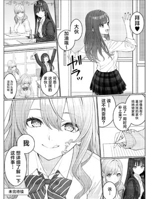 [岸和田BASE (きしわだべーす)] 一軍女子の赤点回避に協力したら…1｜帮助顶级美女摆脱挂科的话… [白杨汉化组] [DL版]_55