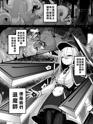 [煩悩寺ゆら] 所詮は生殖本能だけの下等生物ですね｜終究是只有生殖本能的低等生物呢 [初雪個人漢化]