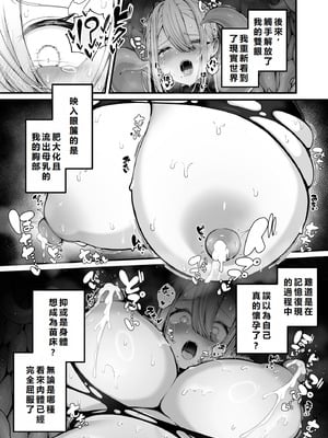 [煩悩寺ゆら] 所詮は生殖本能だけの下等生物ですね｜終究是只有生殖本能的低等生物呢 [初雪個人漢化]_28