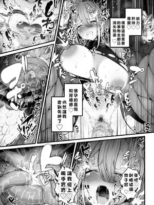 [煩悩寺ゆら] 所詮は生殖本能だけの下等生物ですね｜終究是只有生殖本能的低等生物呢 [初雪個人漢化]_36