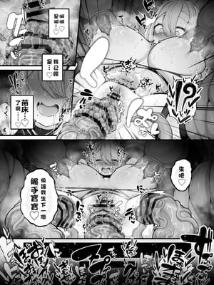 [煩悩寺ゆら] 所詮は生殖本能だけの下等生物ですね｜終究是只有生殖本能的低等生物呢 [初雪個人漢化]_47