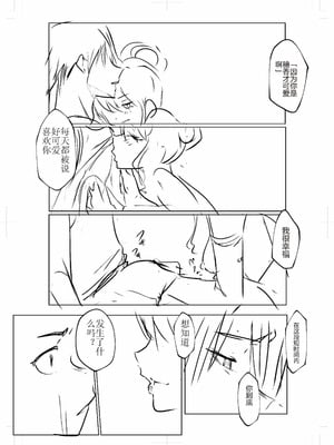 [花森バンビ (バビ)] オハラミサマ 三鼎 [ice个人校正]_028