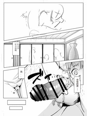 [花森バンビ (バビ)] オハラミサマ 三鼎 [ice个人校正]_035
