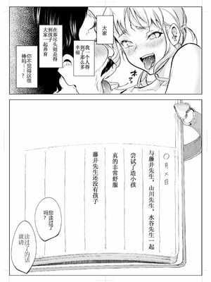 [花森バンビ (バビ)] オハラミサマ 三鼎 [ice个人校正]_047