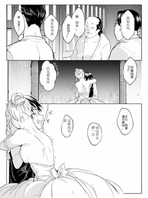 [花森バンビ (バビ)] オハラミサマ 三鼎 [ice个人校正]_056