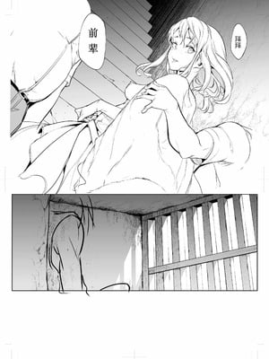 [花森バンビ (バビ)] オハラミサマ 三鼎 [ice个人校正]_063