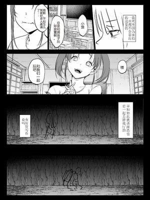 [花森バンビ (バビ)] オハラミサマ 三鼎 [ice个人校正]_067