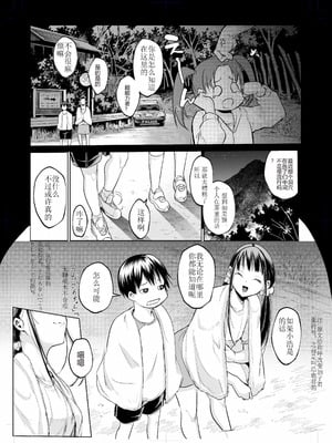 [花森バンビ (バビ)] オハラミサマ 三鼎 [ice个人校正]_073