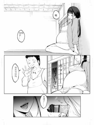[花森バンビ (バビ)] オハラミサマ 三鼎 [ice个人校正]_078