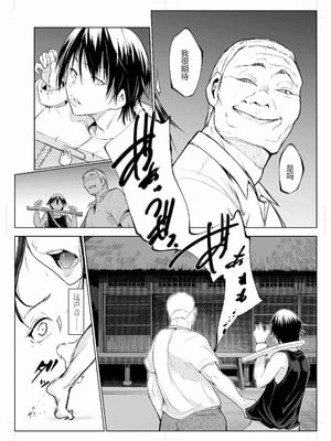 [花森バンビ (バビ)] オハラミサマ 三鼎 [ice个人校正]_083