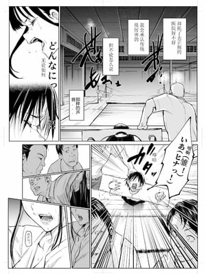 [花森バンビ (バビ)] オハラミサマ 三鼎 [ice个人校正]_086