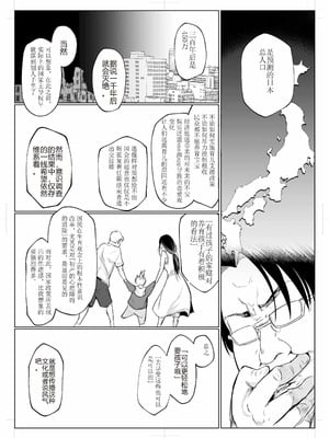 [花森バンビ (バビ)] オハラミサマ 三鼎 [ice个人校正]_097