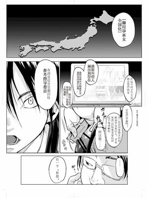 [花森バンビ (バビ)] オハラミサマ 三鼎 [ice个人校正]_099