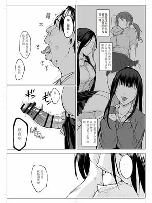 [花森バンビ (バビ)] オハラミサマ 三鼎 [ice个人校正]_102