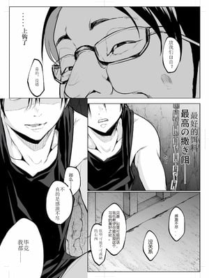 [花森バンビ (バビ)] オハラミサマ 三鼎 [ice个人校正]_105