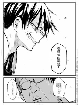 [花森バンビ (バビ)] オハラミサマ 三鼎 [ice个人校正]_106
