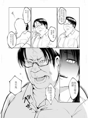 [花森バンビ (バビ)] オハラミサマ 三鼎 [ice个人校正]_107