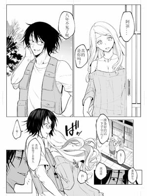 [花森バンビ (バビ)] オハラミサマ 三鼎 [ice个人校正]_122