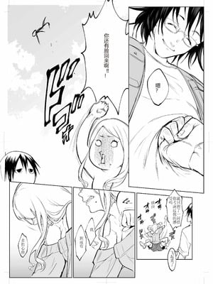 [花森バンビ (バビ)] オハラミサマ 三鼎 [ice个人校正]_123