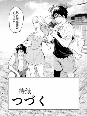 [花森バンビ (バビ)] オハラミサマ 三鼎 [ice个人校正]_126