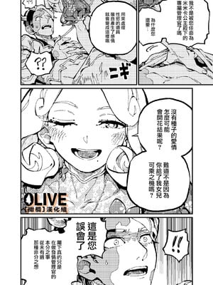 [ZOAL (LEN[A-7])] MIMIKA [橄榄汉化组]_15