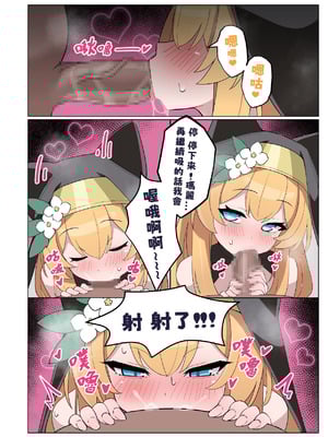 [工口君] NAUGHTY MARI 壞孩子瑪莉 (ブルーアーカイブ) [中国語]_10
