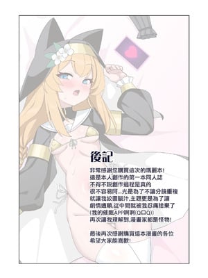 [工口君] NAUGHTY MARI 壞孩子瑪莉 (ブルーアーカイブ) [中国語]_28