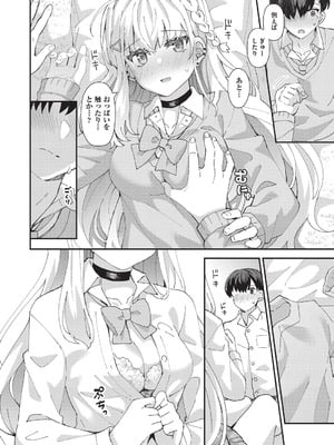 [瑞氏] 恋心が芽生える時_021