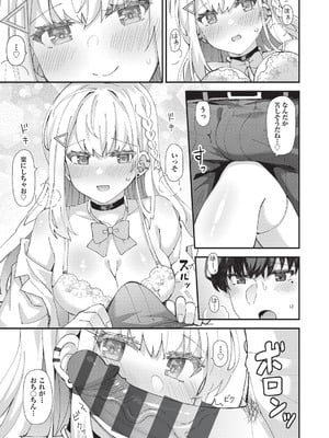 [瑞氏] 恋心が芽生える時_024