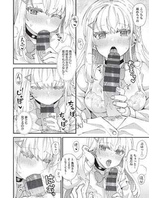 [瑞氏] 恋心が芽生える時_025