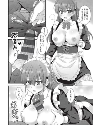 [瑞氏] 恋心が芽生える時_053