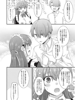 [瑞氏] 恋心が芽生える時_059