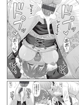 [瑞氏] 恋心が芽生える時_067